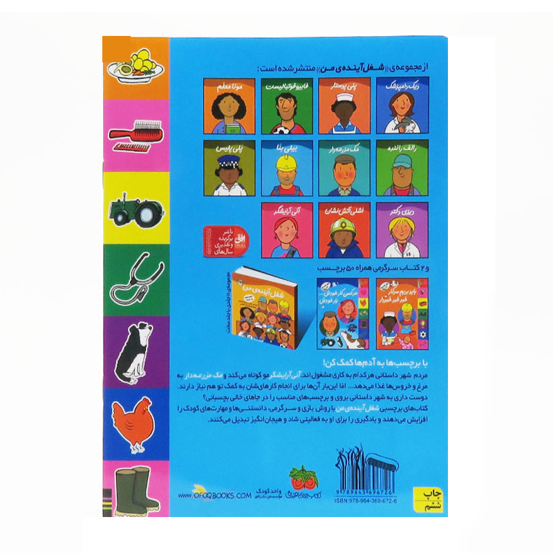  هر کسی کار خودش بار خودش (شغل آینده من)-۲.jpg