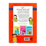 احساسات (آنچه دختران باهوش باید بدانند)-۲.jpg