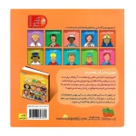مونا معلم (شغل آینده من 2)-۲.jpg