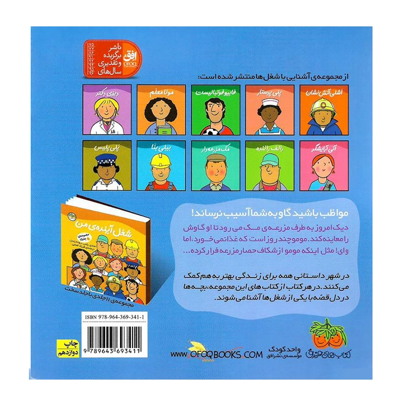 دیک دامپزشک (شغل آینده من 5)-۲.jpg