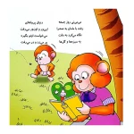 می می نی چه دوست نازنینی (می می نی ۳)-۲.jpg