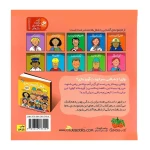 پنی پرستار (شغل آینده من 4)-۲.jpg