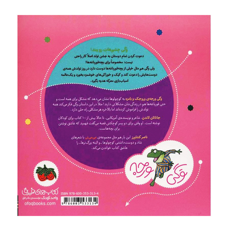 وگی تنها با خودش تو روز تولدش (وگی ورجه 9)-۲.jpg