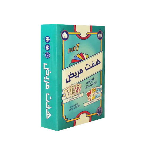 بازی هفت مریض Flip7 (برند میپل کینگ)