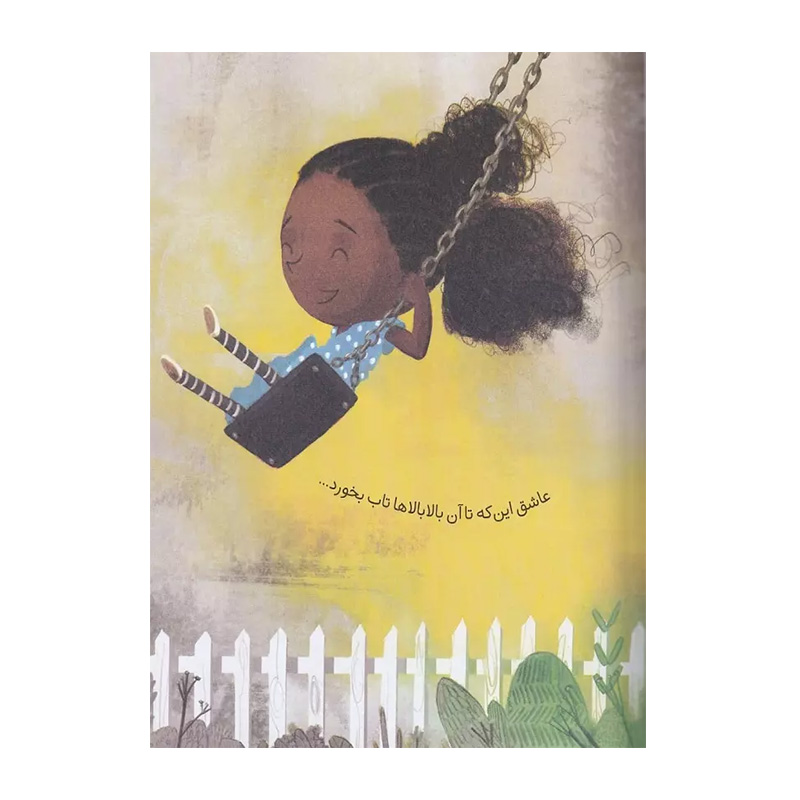 قصه ی دختری که نگران بود (اولین احساسات من)-۲.jpg