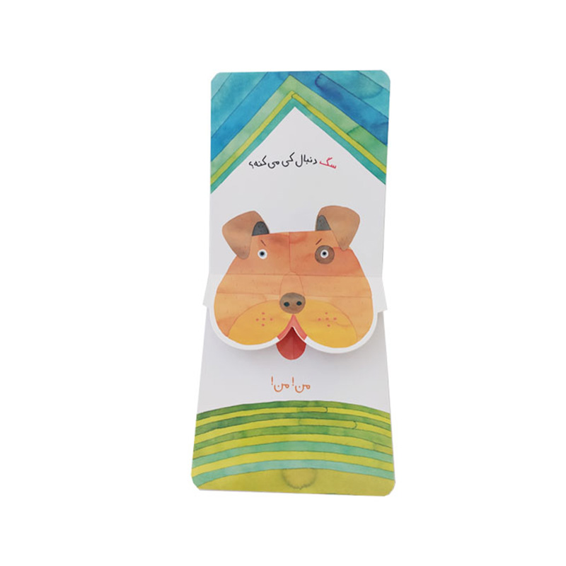  بدو بدو (مجموعه من هم بازی)-۲.jpg