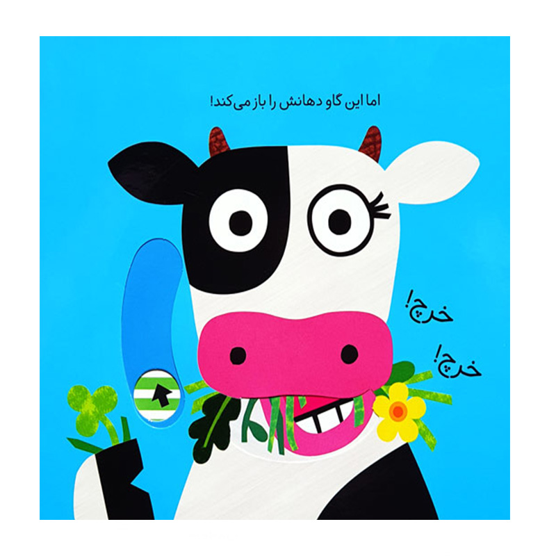 چه جوری بخوریم (ما و آن ها)-۲.jpg