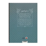 ماری کوری (زنان کوچک، رویاهای دور و دراز) -۲.jpg