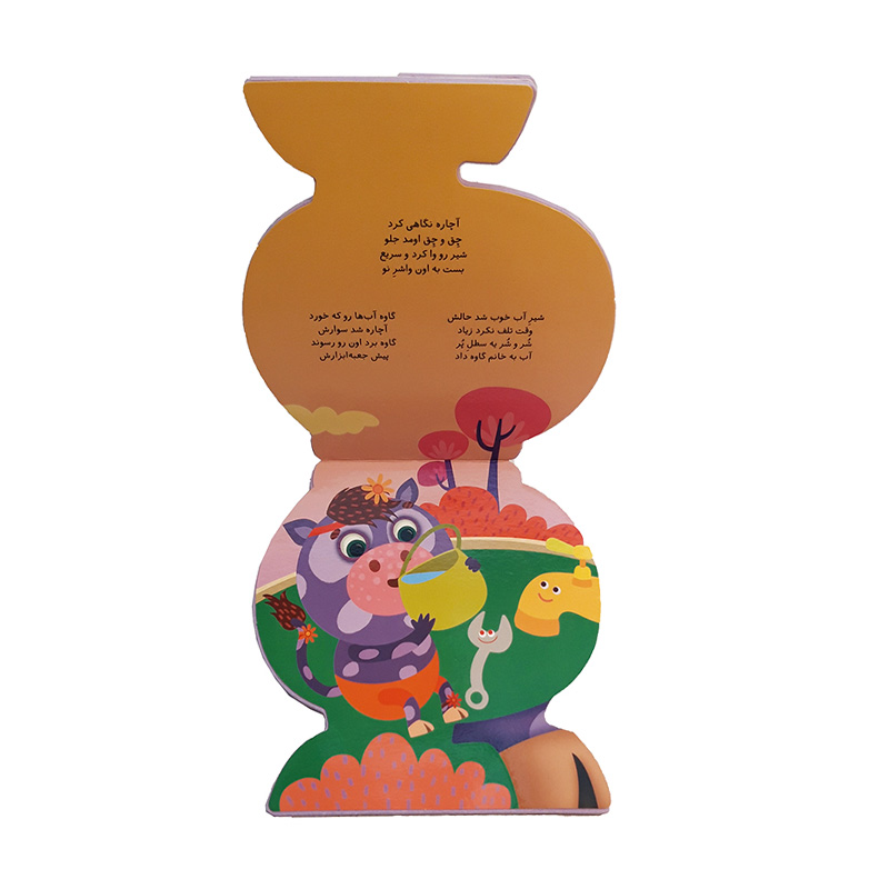 گاو اومد آب بخوره (اومد آب بخوره) -۲.jpg