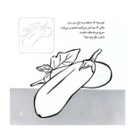 آشنایی با سبزیجات (اون چیه؟ رنگش کنیم خیلی قشنگش کنیم)-۲.jpg