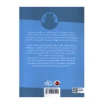 اسکی جاسوسی (مدرسه جاسوسی ۴)-۱.jpg