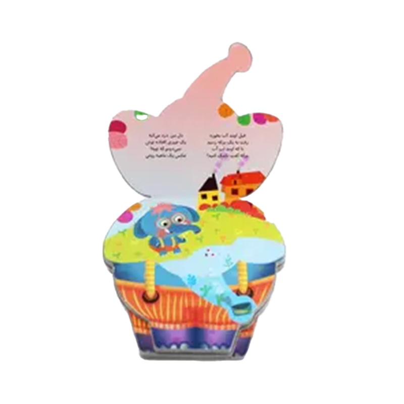 فیل اومد آب بخوره (اومد آب بخوره)-۲.jpg