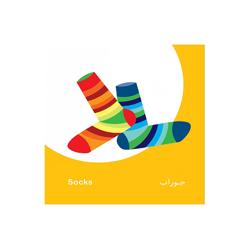 لباس ها (فرهنگ تصویری نی نی ها)-۲.jpg