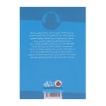 مدرسه جاسوسی 1 (مدرسه ی جاسوسی)-۲.jpg