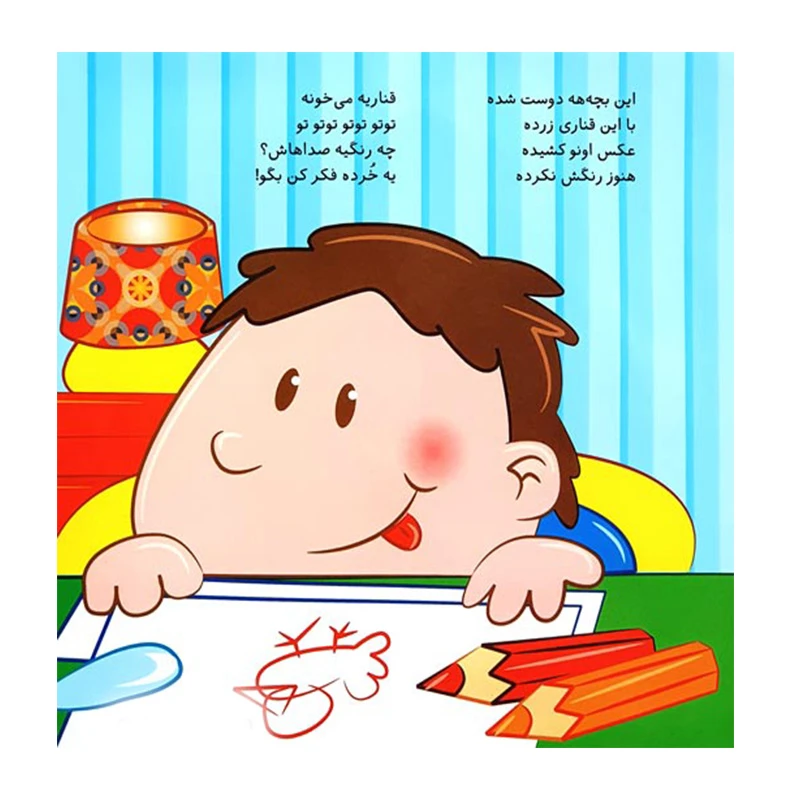 در خانه (کتابمو باز می‌کنم حیوونامو ناز می‌کنم)-۲.jpg
