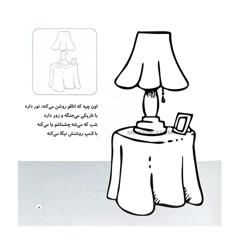 آشنایی با وسایل خانه (اون چیه؟ رنگش کنیم خیلی قشنگش کنیم!)-۲.jpg