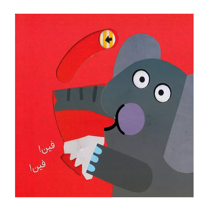 چه جوری تمیز بمانیم؟ (ما و آن ها)-۲.jpg