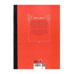 سیمون دوبوار (زنان کوچک، رویاهای دور و دراز) -۲.jpg