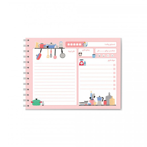 پلنر آشپزی های من 80 برگ A5 سیمی (برند آبرنگ)-آبی-۲.jpg