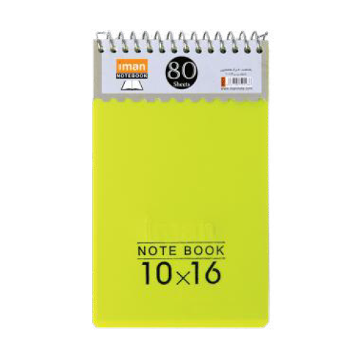دفتر یادداشت 80 برگ دانشجویی (برند ایمان)-سبز.png