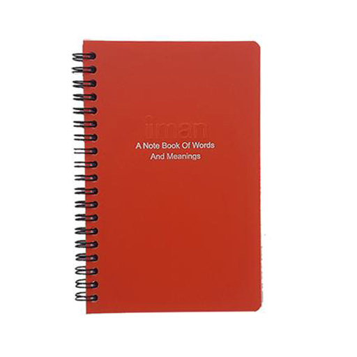 دفتر لغت انگلیسی 80 برگ جلد PP (برند ایمان)-قرمز.jpg