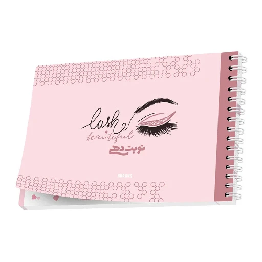 دفتر نوبت دهی A5 (برند آبرنگ)-مژه۱.jpg