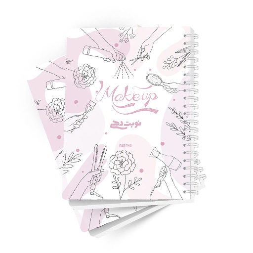 دفتر نوبت دهی A5 (برند آبرنگ)-میکاپ۱.jpg