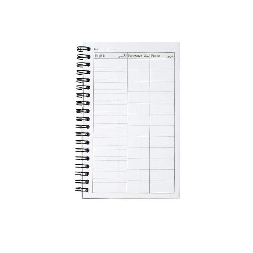 دفتر لغت انگلیسی 80 برگ جلد PP (برند ایمان)-۱.jpg