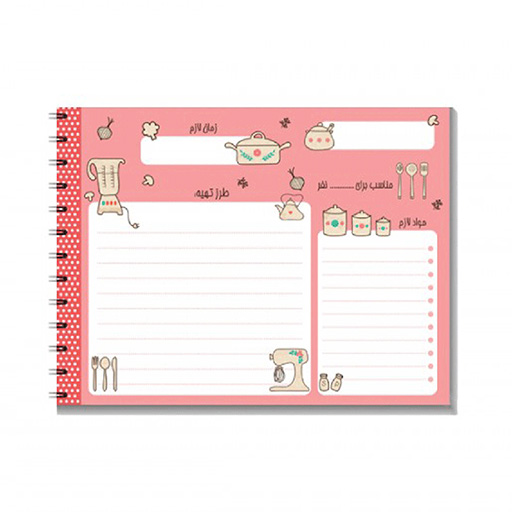 پلنر آشپزی های من 80 برگ A5 سیمی (برند آبرنگ)-بنفش-۲.jpg