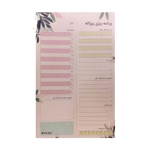 پلنر روزانه A5 کرافت (برند میکرو).jpg