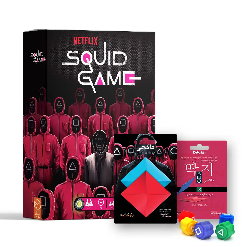 بازی مرکب اسکویید گیم Squid Game (برند چارپایه)-۲.jpg