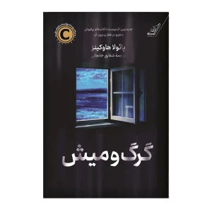گرگ و میش