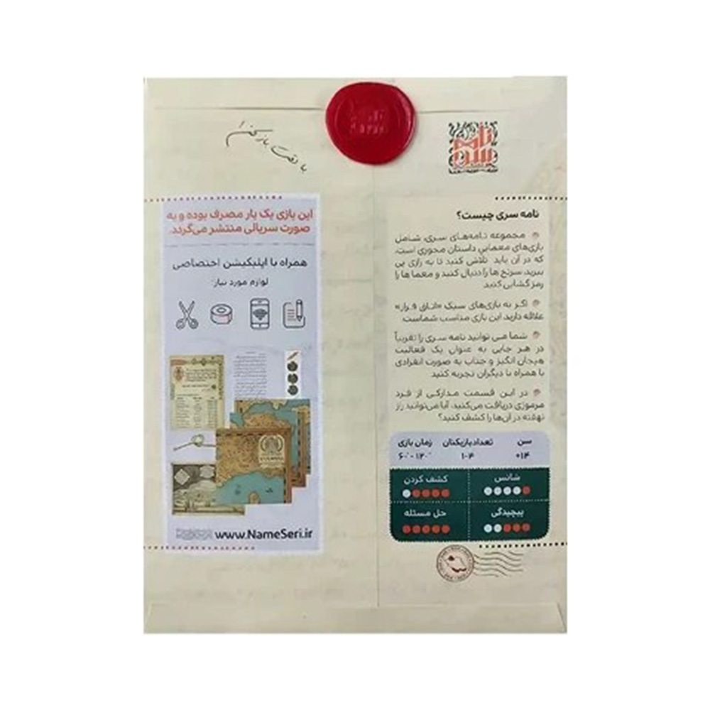 بازی پرونده جنایی معمایی راز خانوادگی نامه اول (برند نامه سری) -۱.jpg