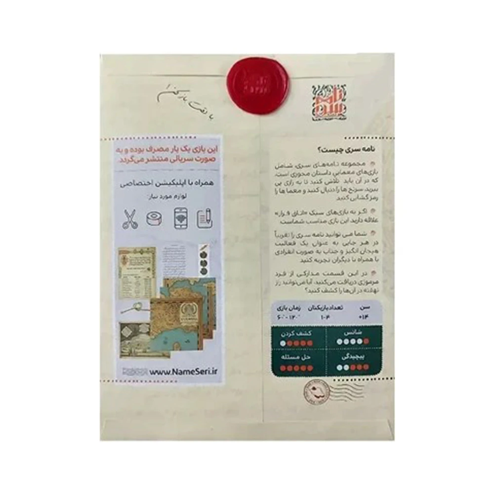 بازی پرونده جنایی معمایی راز خانوادگی نامه اول (برند نامه سری) -۱.jpg