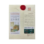 بازی پرونده جنایی معمایی راز خانوادگی نامه اول (برند نامه سری) -۱.jpg