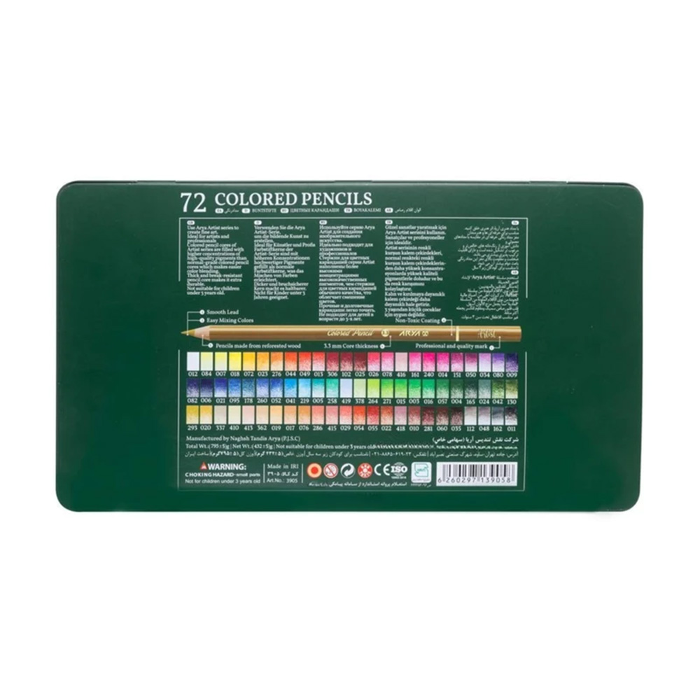 مداد رنگی جعبه فلزی حرفه ای سری آرتیست ۷۲ رنگ (برند آریا)-۴.jpg