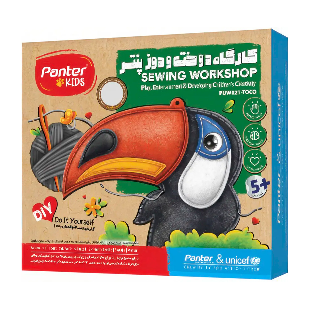 کارگاه دوخت و دوز پنتر و یونیسف (برند پنتر)-کلاغ.jpg