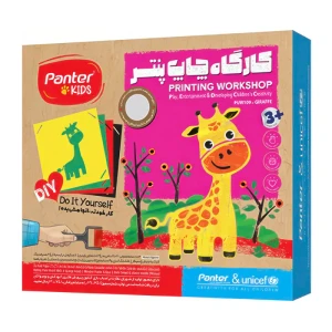 کارگاه چاپ پنتر و یونیسف طرح زرافه (برند پنتر)