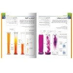 کتاب دایره‌ المعارف مصور شگفتی‌های شیمی (نشر سایان)-۲.jpg