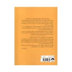 کتاب جادوی تکانه اثر استفان گایز (نشر میلکان)-۲.jpg