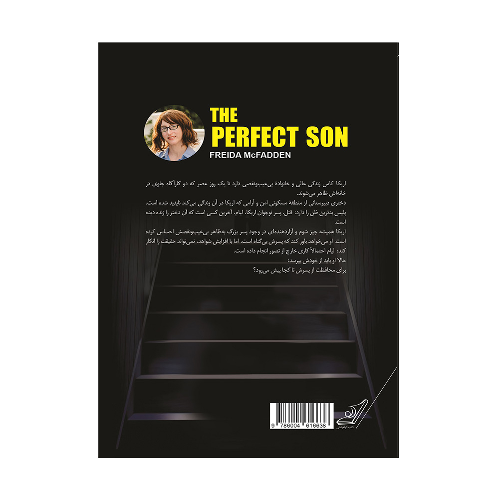 کتاب پسر شایسته اثر فریدا مک فادن (نشر کوله پشتی)-۲.jpg