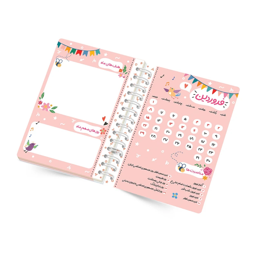 پلنر ماهانه ۵۰ برگ سیمی جیبی (برند آبرنگ)-۲.jpg