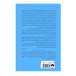 کتاب ذهنیت برنده اثر جیمز کلیر (نشر میلکان)-۱.jpg