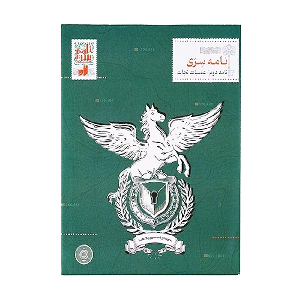 بازی پرونده جنایی معمایی راز خانوادگی نامه دوم عملیات نجات (برند نامه سری)-۱.jpg