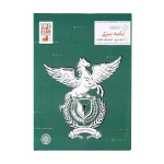 بازی پرونده جنایی معمایی راز خانوادگی نامه دوم عملیات نجات (برند نامه سری)-۱.jpg