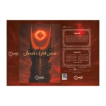 بازی پرونده جنایی معمایی ستون فقرات شیطان (برند مانتیس)-۲.jpg