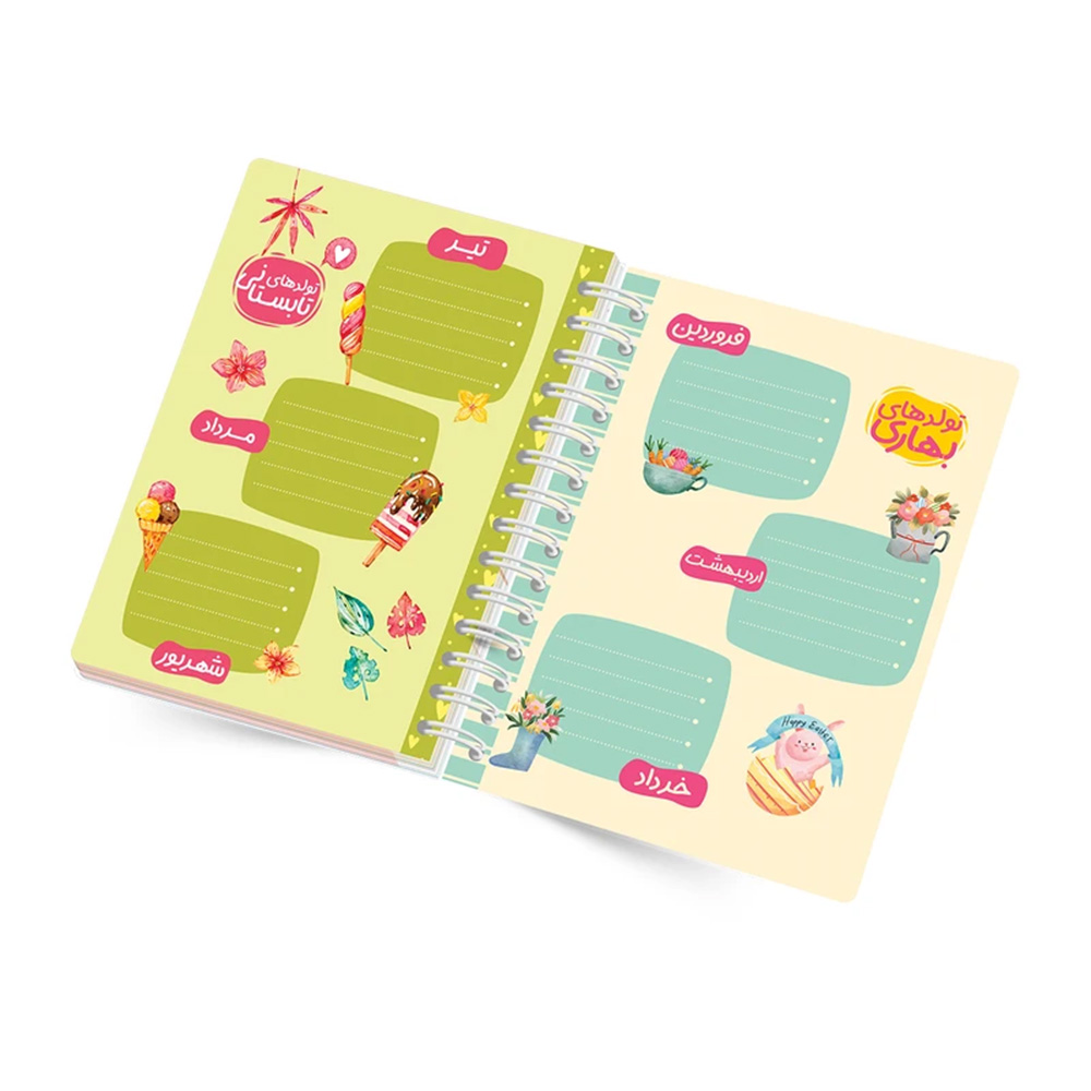 پلنر ماهانه ۵۰ برگ سیمی جیبی (برند آبرنگ)-۳.jpg