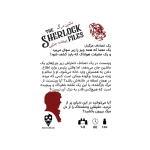 بازی پرونده جنایی معمایی شرلوک ماشین مرگ (برند دایس‌کرم‌گیمز) -۱.jpg