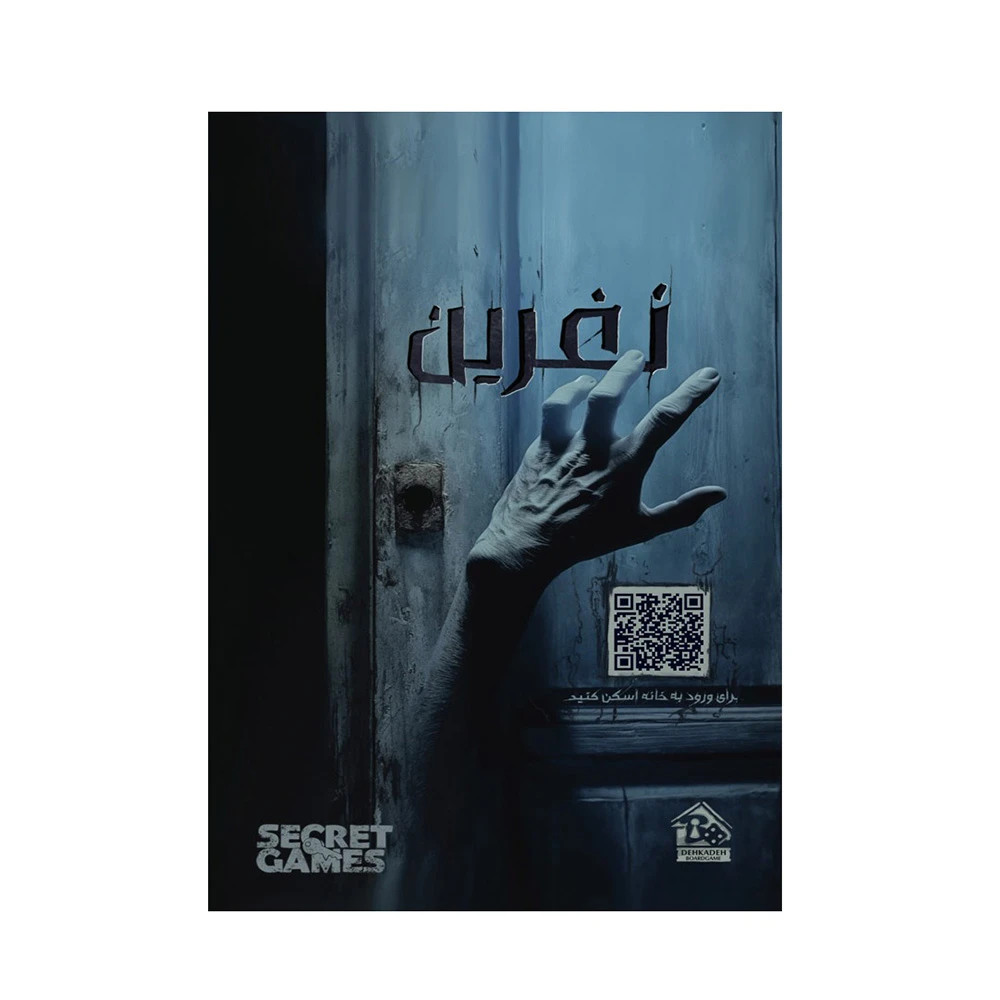 بازی پرونده جنایی معمایی نفرین (دهکده بردگیم) -۲.jpg