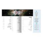 کتاب دایره المعارف مصور نجوم (نشر سایان)-2.jpg